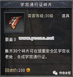 传奇永恒时长区的日常任务和挑战有哪些？如何完成并获得奖励？