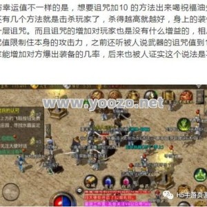 1.95皓月合击开荒时骨玉权杖和祝福油先解决哪一个