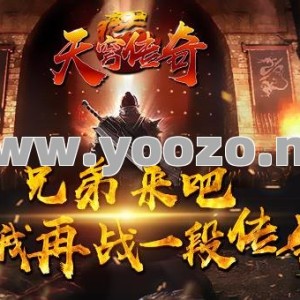 玩过了超变传奇便再也没有耐心玩复古