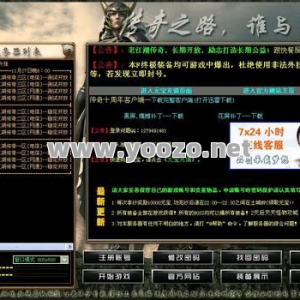 找传奇时，补丁说明没有更新时，下载页没有来源说明时怎么办