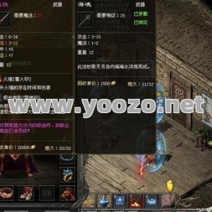 传奇私服之中女玩家们最喜欢的武器装备