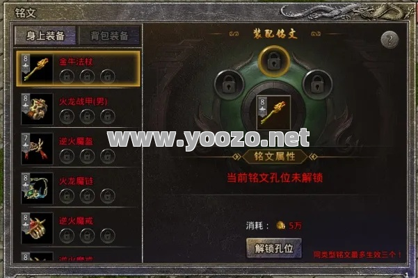 传奇迷失单职业霸者符文有哪些？