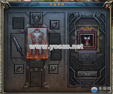 传奇SF高级装备如何进行重铸？