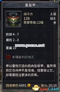 聚灵珠在传奇SF中的每日限制是多少？