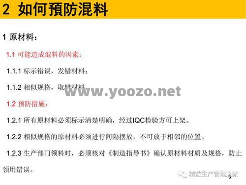 如何避免重铸装备失败损失材料？