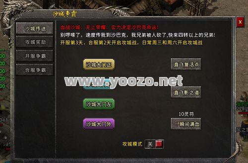 火龙决单职业传奇中的装备强化有什么技巧?