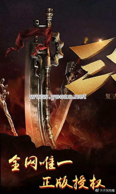 热血传奇手游破天斧如何获得？