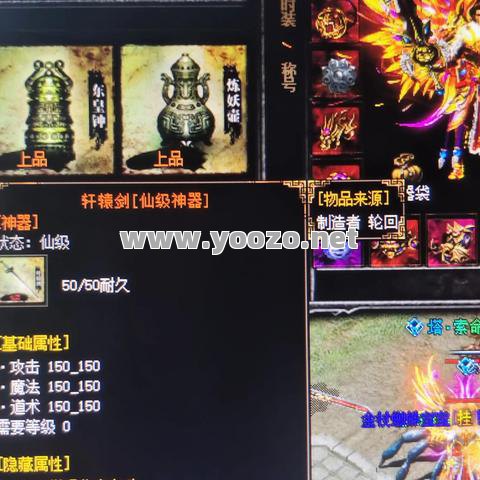 热血传奇手游单人神器属性有哪些特点和优势?