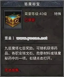 如何在传奇SF九层妖塔冰火祭坛选择中获得更高奖励？