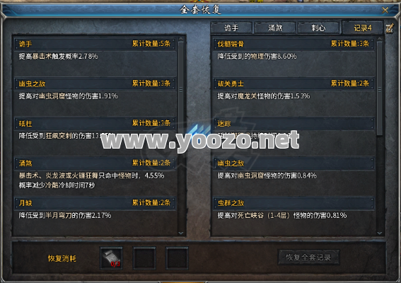 如何将传奇SF霜骨印与武器进行合成?