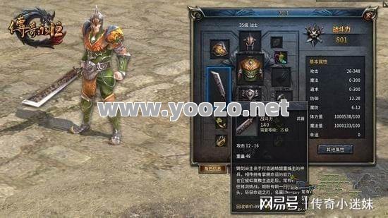 传奇SF神威镇域中的宠物可以加多少属性？