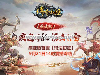 如何领取传奇SF礼包？