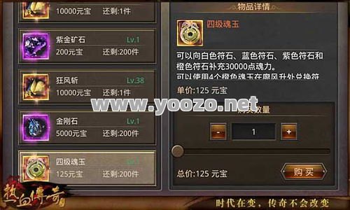 热血传奇手游符石技巧有哪些值得注意的地方？