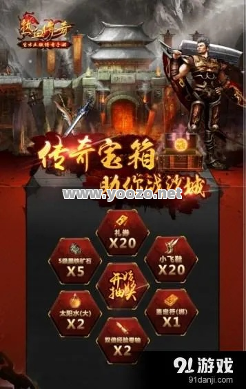 热血传奇手游三级符石如何获得？