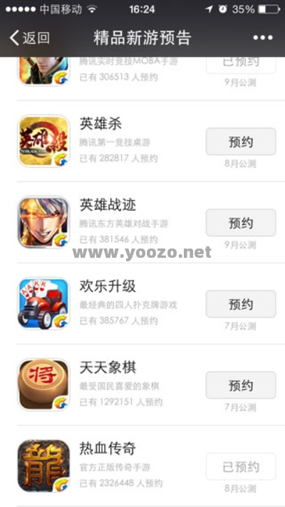 热血传奇手游iOS交易限制有哪些规定?