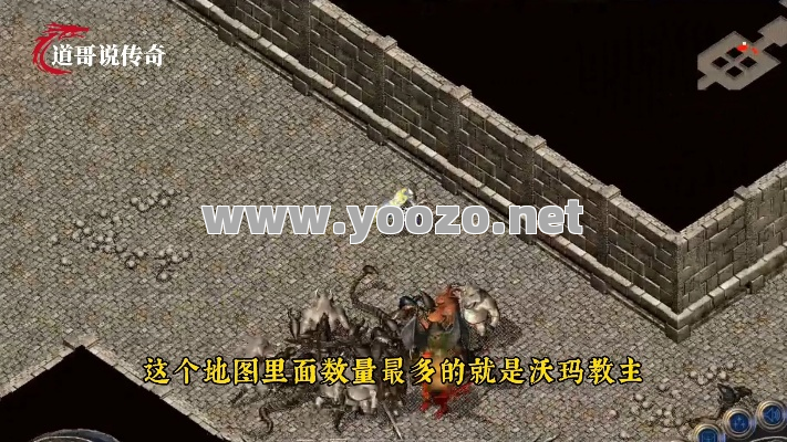 传奇SF沃玛教主位置在哪里？