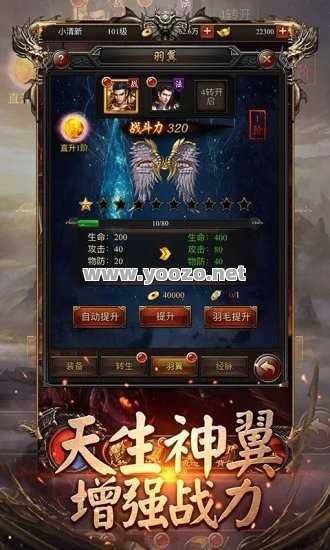 手机单职业切割版传奇手游的成长系统如何提升?