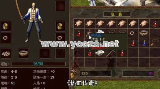 热血传奇手游中,舒筋活络丸有何作用?