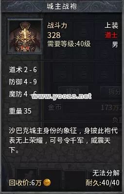 传奇SF技巧项链的属性是否可以洗炼?