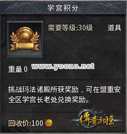 传奇SF学宫通行证如何获得?