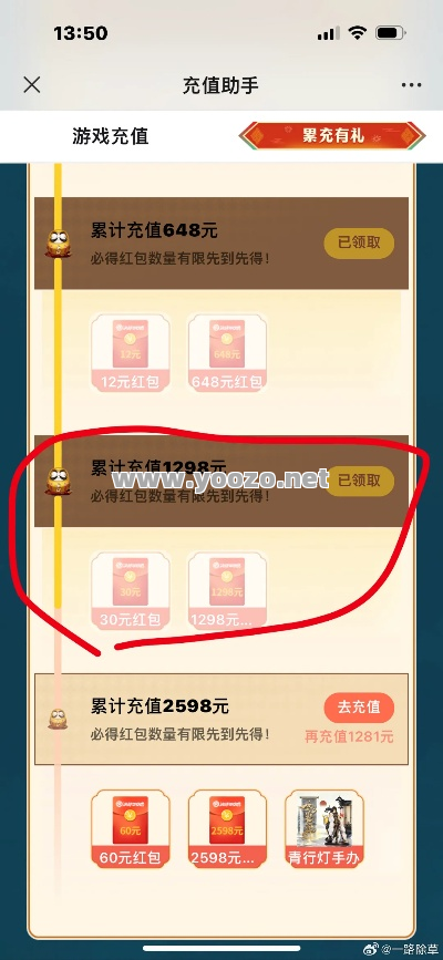 如何在安卓手机上进行单职业传奇游戏的充值？