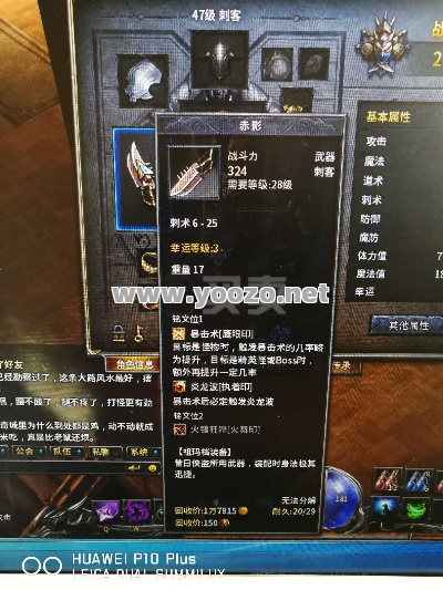 传奇SF刺客武器的外观对战斗有何影响？