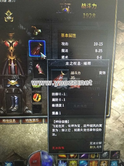 传奇SF披风的强化方法有哪些?