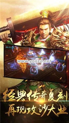 忘忧版单职业传奇是什么？