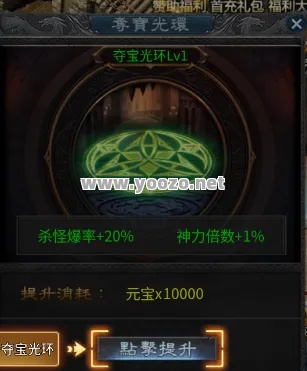 传奇单职业光环的属性有哪些?