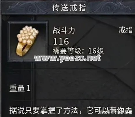 传奇SF传送戒指如何快速使用？