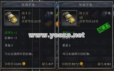 传奇SF装备合成是否存在一定的运气因素？