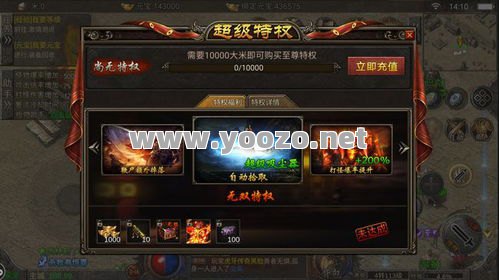 传奇单职业竖版苹果有哪些特点和玩法?