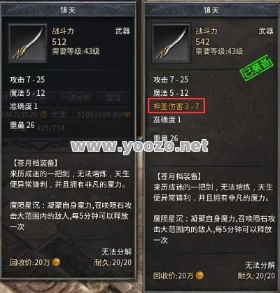 神圣伤害在传奇SF的团队战斗中有何优势？