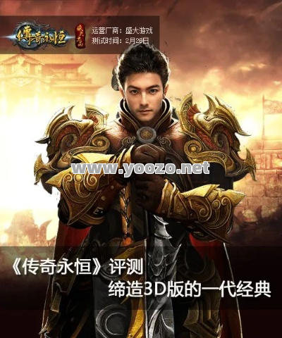 传奇SF疾速版和经典版哪个更有趣味性？