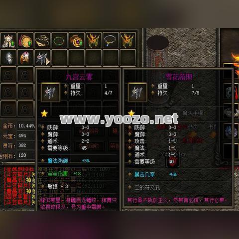 传奇SF道士升级路线是怎样的？