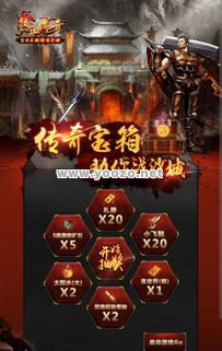 热血传奇手游重造规则是怎样的