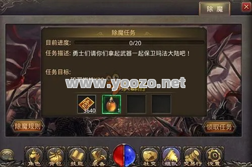 热血传奇手游新手攻略全解析