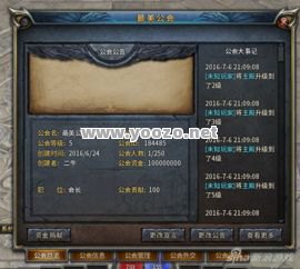 传奇SF公会5级资源明细是否可以用于其他公会建设?