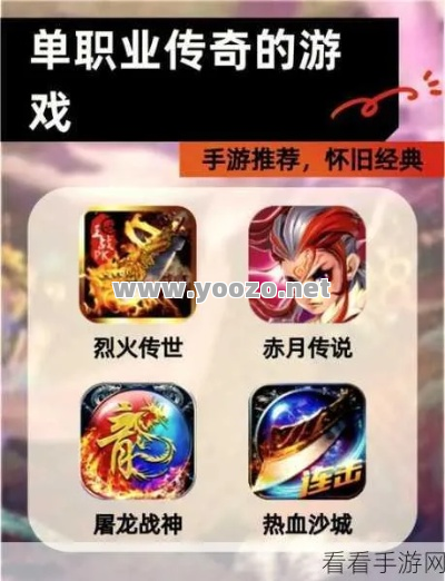 有什么单职业传奇游戏推荐?