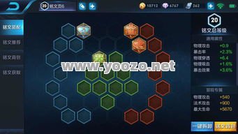 道士铭文的装备位置在哪里？