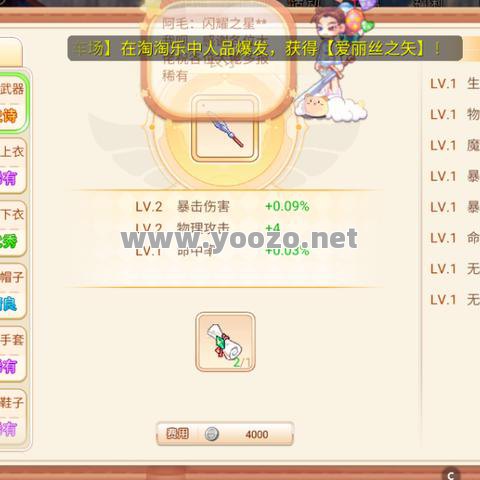 传奇SF重铸后能得到什么装备？