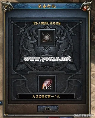 传奇SF装备打孔需要注意哪些细节?