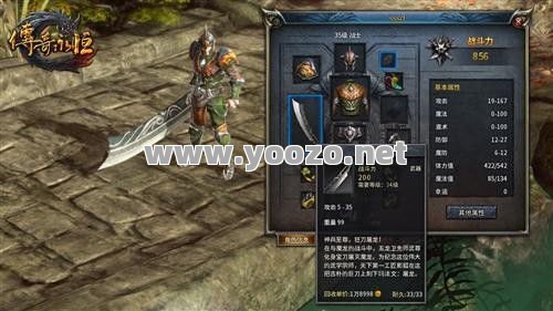 传奇SF中兽人大祭司的掉落有哪些?