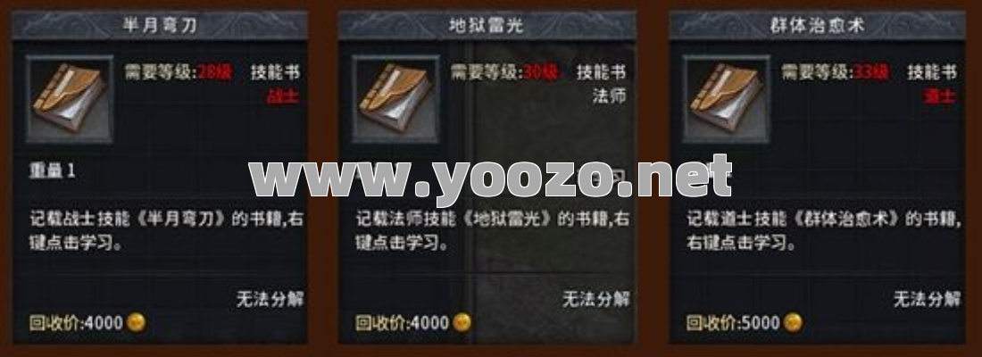 传奇SF怒斩合成的经验分享有哪些?