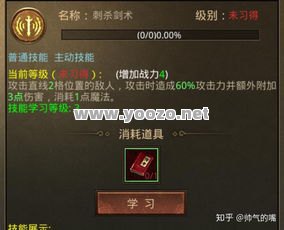 热血传奇手游经络升级的方法是什么？