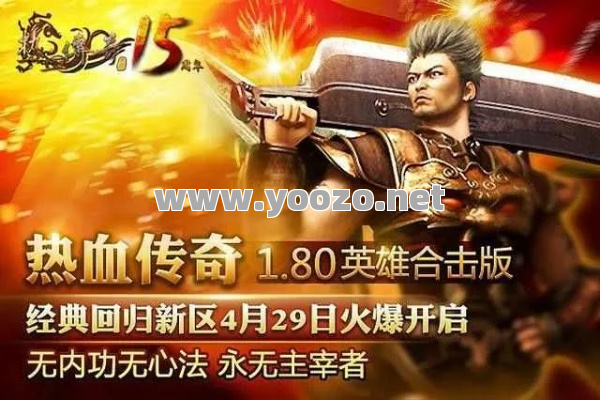 热血传奇手游今日更新时间是什么?