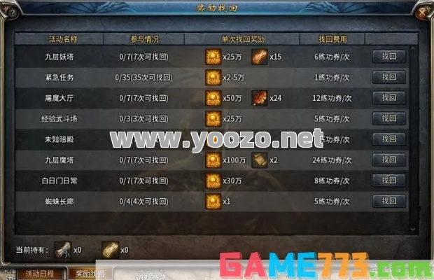 如何快速完成传奇SF命运之幡任务?