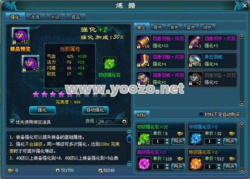 游戏中一定不嫩忽略的极品装备二