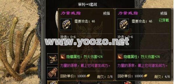 传奇游戏的一大优势——装备惊人