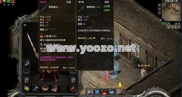 传奇私服之中女玩家们最喜欢的武器装备